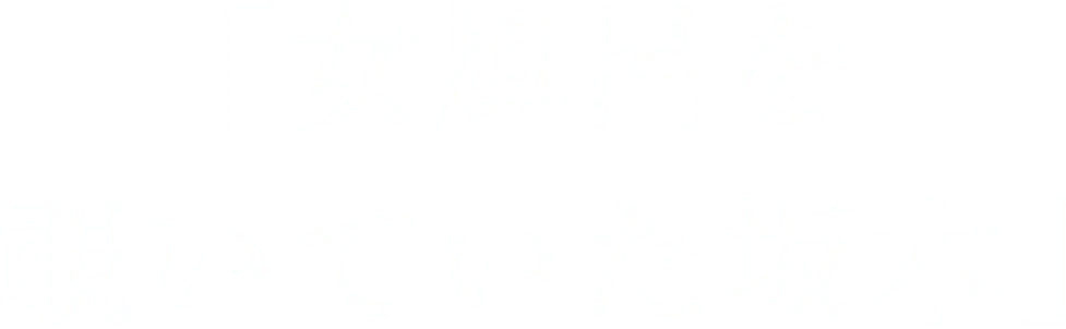 「女風呂を覗いていた坂木」