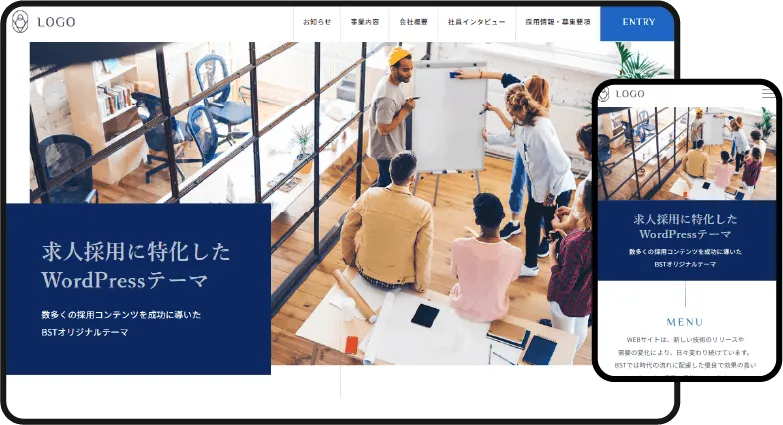 誰でも無料で使える求人サイト用テーマ