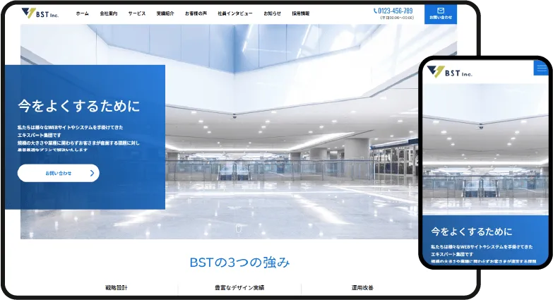 企業サイトにむけた簡単に作成できる無料テーマ